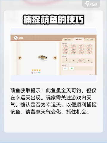 心动小镇🔥河鱼钓点大曝光！ рыболов截图6