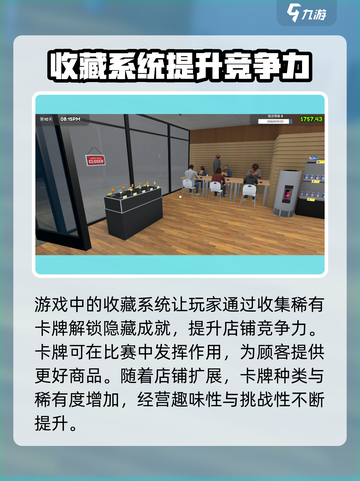 TCG卡牌商店模拟器好玩吗介绍截图6