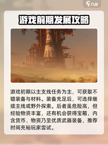 代号56新手攻略介绍截图4