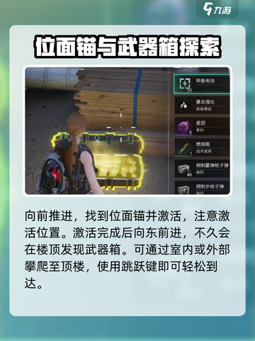 七日世界中途镇神秘宝藏位置🔥超详细攻略来了！🎮截图3