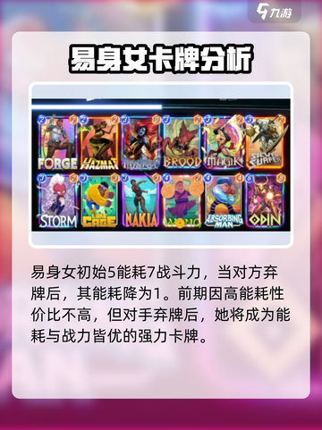 漫威终极逆转易身女🔥玩法规则全介绍🎮截图2