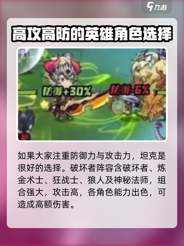 奇幻森林岛最强阵容推荐介绍截图2