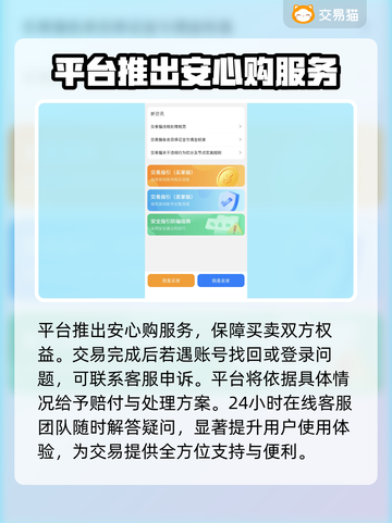 游戏交易平台怎么选？🔥买号卖号必备链接推荐！🎮截图4