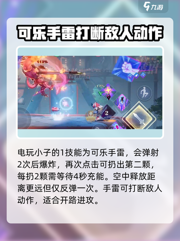 星之破晓：鲁班七号电玩小子教学🔥快来掌握核心技巧！截图4