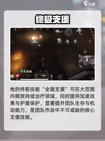 萤火突击摩卡技能大揭秘🔥截图4