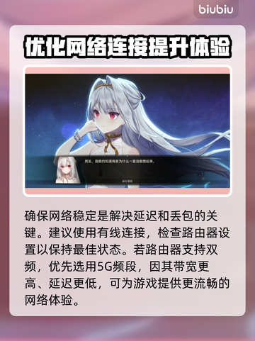 梦灯花延迟丢包？极速解决秘籍来啦！💥🔥截图2