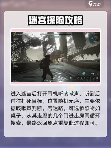 七日世界克莱恩迷宫怎么打介绍截图3