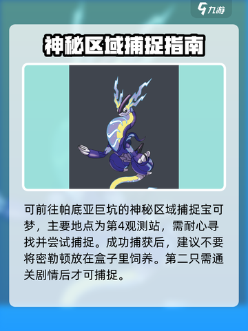 宝可梦大集结密勒顿技能怎么样介绍截图5