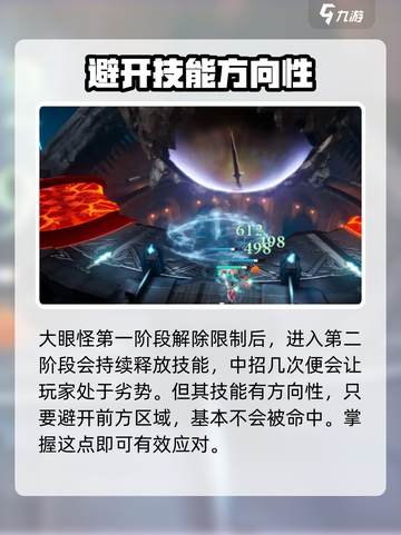 剑与骑士团大眼怪怎么打介绍截图4