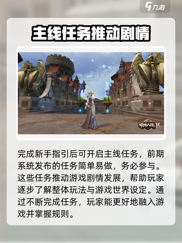 神魔大陆玩法攻略一览介绍截图2