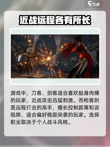 燕云十六声🔥职业技能大起底，玩转江湖就靠它！截图2