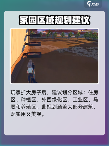 沙石镇时光🔥房屋建造玩法大揭秘！ Houses+:能造房子哦～截图5