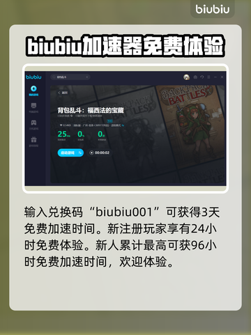 背包乱斗狂战士转职秘籍💥游戏名必备🔥截图5