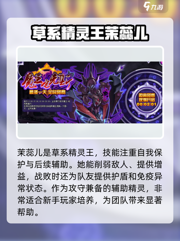 赛尔号巅峰之战精灵介绍介绍截图5