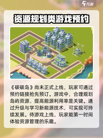 碳碳岛🔥上线时间大揭秘！你还不知道？🎮截图2