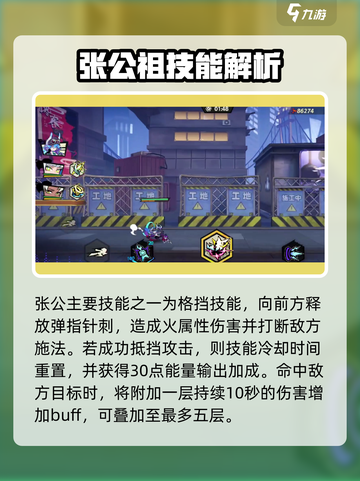超时空跑跑🔥张公主技能大揭秘！💎截图2