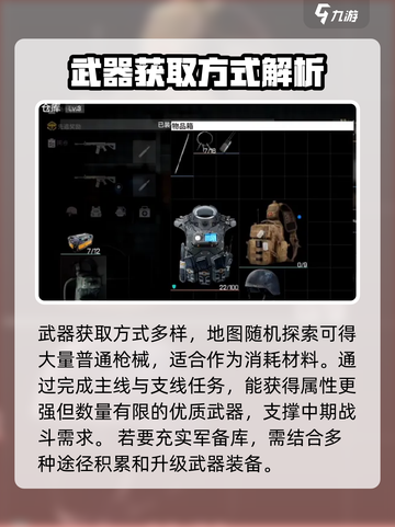 萤火突击军备库解锁攻略⚡装备全靠它！截图4