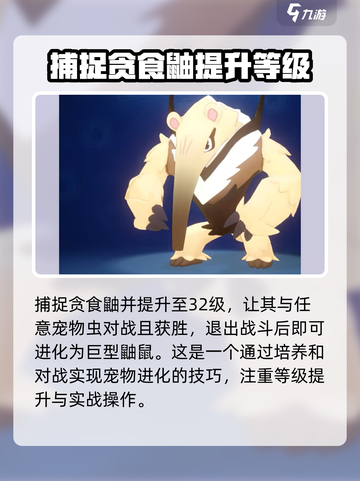 洛克王国手游精灵特殊进化指南介绍截图3