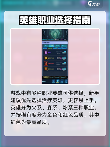 💥像素战神攻略大公开！🎮截图2