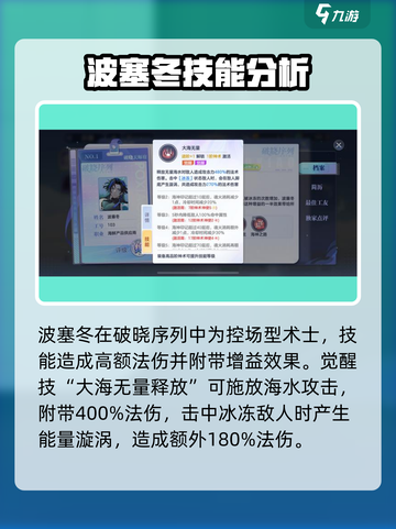 破晓序列:波塞冬🔥超强玩法攻略来啦！截图2