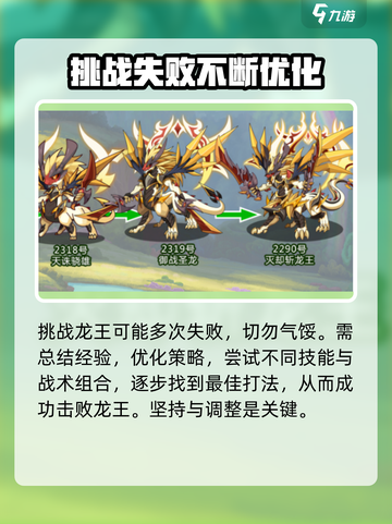 洛克王国手游龙王怎么打介绍截图3