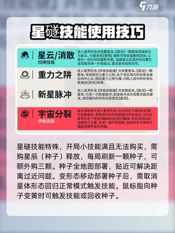 无畏契约🔥星礈角色超详细分享来啦！截图2