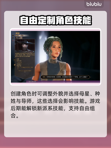 沙丘觉醒🔥游戏角色大揭秘！你不可错过的角色介绍✨截图3
