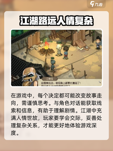 《大侠立志传》二麻子剧情触发🔥攻略来了！📌截图4