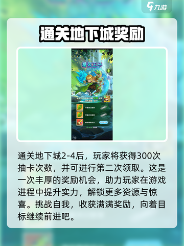 光明冒险千抽在哪里介绍截图4