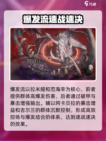 银与绯后期最强搭配介绍介绍截图4