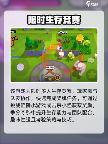爆裂小队🔥上线了吗？最新下载链接⚡截图4