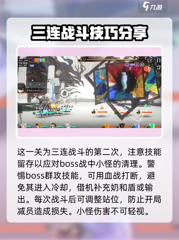 新月同行1-9怎么过介绍截图3