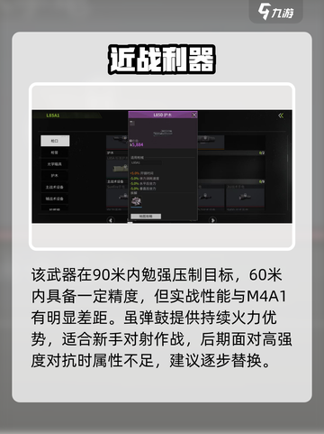 萤火突击L85A1🔥超神枪王驾到！💥截图4