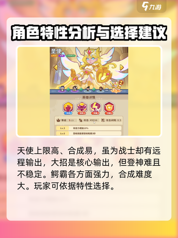 快来当领主养成攻略介绍截图6