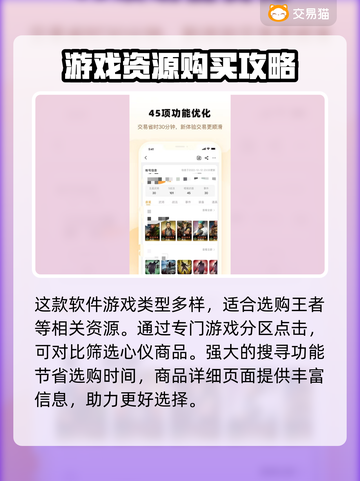 王者买号交易安全秘籍💥靠谱平台推荐🔥截图3