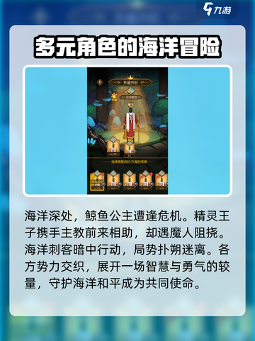 异世界当欧皇英雄搭配推荐介绍截图2