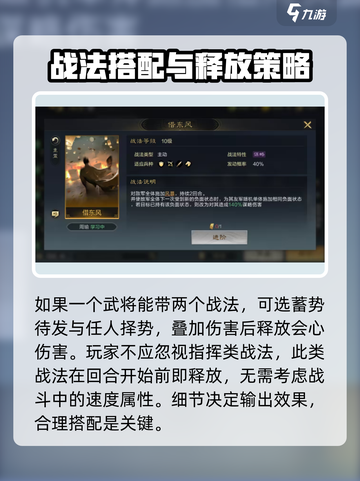 三国谋定天下⚡会心打出方法超简单，必看技巧分享！截图4