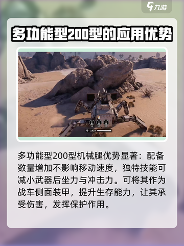 创世战车多功能型200型好用吗介绍截图3