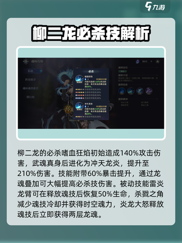 斗罗大陆逆转时空柳二龙好用吗介绍截图3