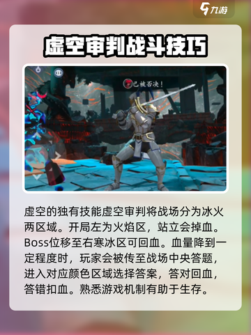 暗影格斗3伊图的层面怎么打介绍截图4