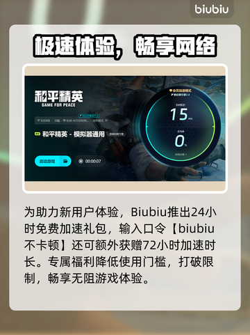 🎮和平精英PC模拟器闪退卡顿？一招解决！截图4