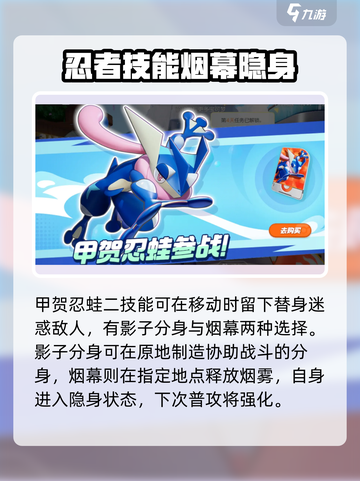 宝可梦大集结🔥甲贺忍蛙技能超详细解析来了！截图4