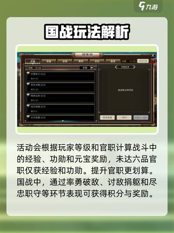 三国群英传国战版🔥国战打法全揭秘！💥截图3