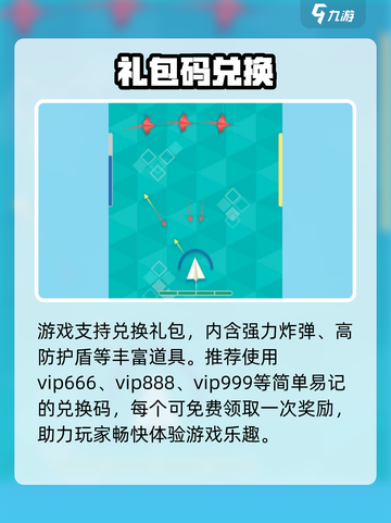 疾风飞行兑换码🔥速领福利！🎮截图2