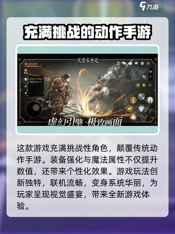 天堂之圣灵🔥公测时间曝光，快来抢先了解！💥截图3