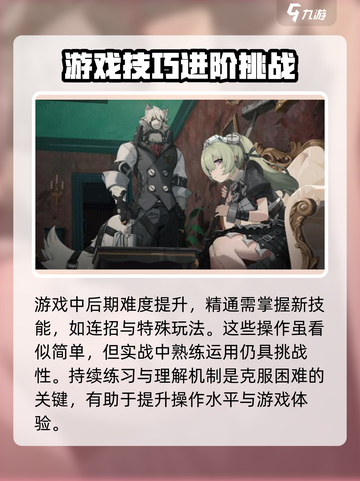绝区零💥超难？新手必看难度解析！🎮截图3