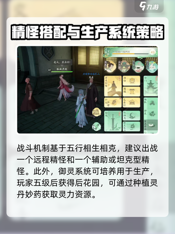 仙剑世界御灵养成🔥爆强系统攻略来了！截图4
