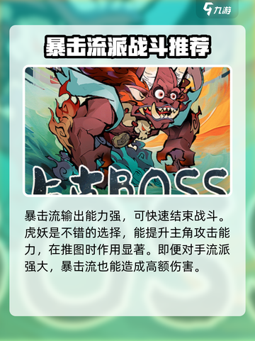 修道手游🔥最强流派推荐，玩转仙侠世界！截图4
