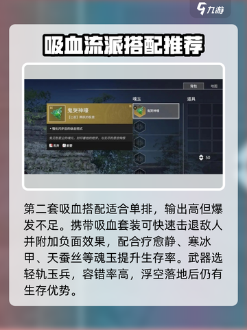 永劫无间手游🔥哈迪最强魂玉搭配攻略来啦！截图4