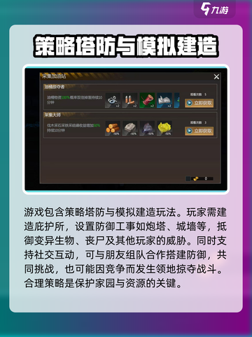 逆境重生是什么类型的游戏介绍截图4